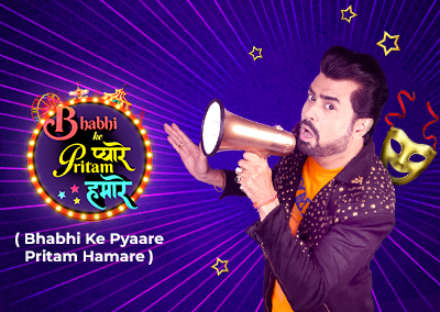 Bhabhi Ke Pyaare Pritam Hamare