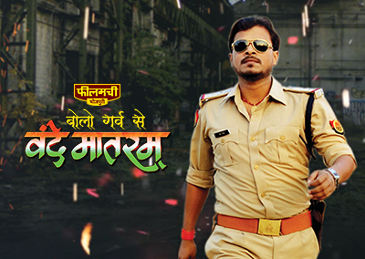 Bolo Garv Se Vande Mataram