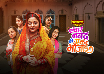 Saas Kamaal Bahu Dhamaal