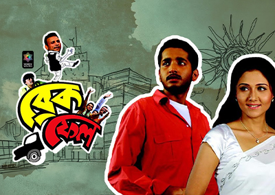 Break Fail: The Four Mechanics